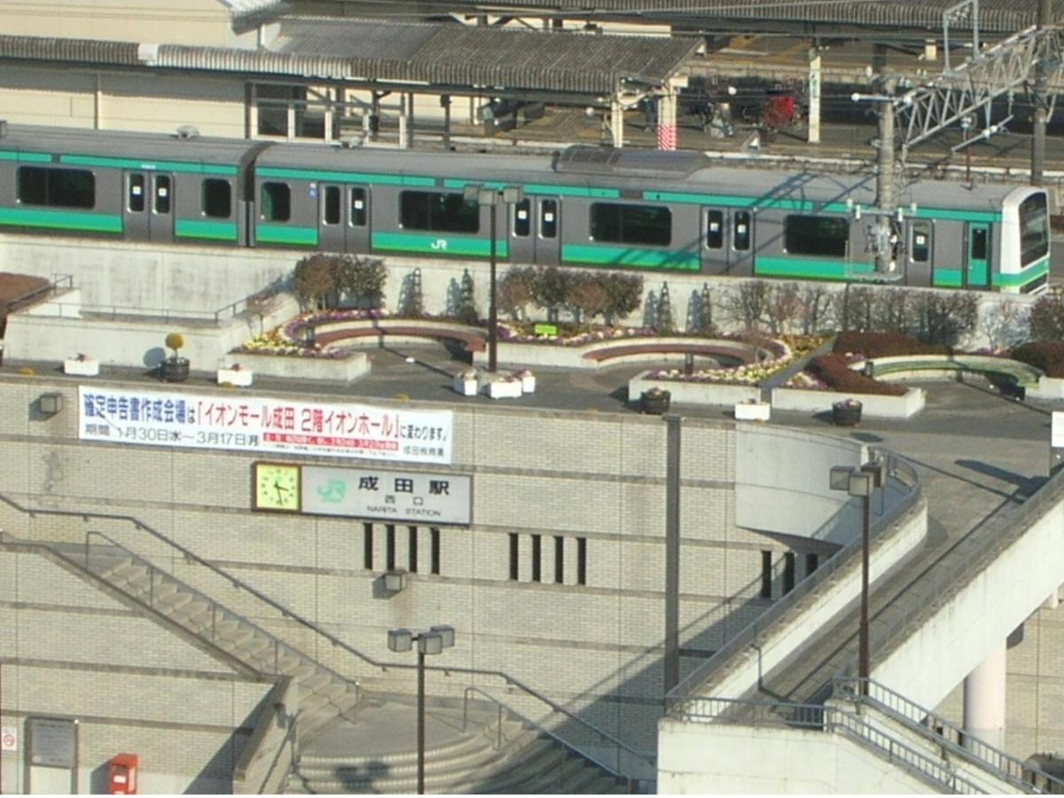 Narita U-City Hotel Exteriér fotografie